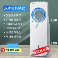 志高无叶空调扇制冷家用宿舍塔扇落地冷风机冷风扇小型移动水空调 蓝色