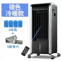 志高空调扇冷风扇制冷家用移动小型宿舍水卧室加水冷风机冷暖两用 银黑色