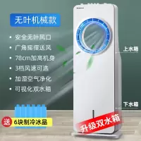 志高空调扇制冷器冷风机家用宿舍风扇单冷型加湿小型移动水冷空调 蓝色机械