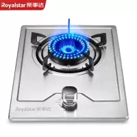 荣事达(Royalstar)煤气灶单灶台式嵌入式灶头 家用大火力燃气灶具天然气液化气猛火炉具 [经典灶]加厚不锈钢+经典