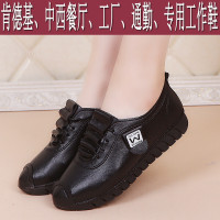 述雅女鞋厨师鞋防滑防水防油厨房专用工作皮鞋肯德基上班女士舒适单鞋