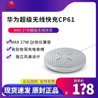 华为/HUAWEI原装无线充电器 Max27W快充 TypeC接口 Mate30/P40PRO/荣耀V30系列 CP61