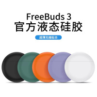 华为HUAWEI 耳机保护套 黑白 FreeBuds4 FreeBuds3