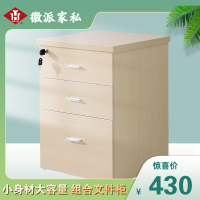 HPJS(徽派家私)木质办公柜移动文件柜活动柜小柜桌边矮柜办公三抽屉矮柜活动三抽柜