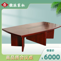 HPJS(徽派家私)会议桌实木贴皮会议桌办公会议桌