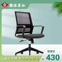 HPJS(徽派家私)电脑椅办公椅子可升降转椅休闲椅靠背椅网布椅