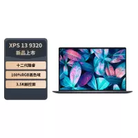 戴尔DELL XPS13-9320 13.4英寸轻薄本办公可触控防蓝光屏笔记本电脑(12代酷睿i7-1260P 32G 1T 3.5K )灰