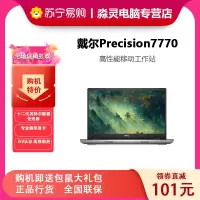 戴尔(DELL)Precision7770 17.3英寸设计师移动图形工作站笔记本 i9-12950HX 128G/6T固态/RTX A5500 16G WIN 11 工作站