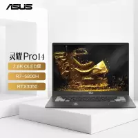 华硕(ASUS) 灵耀Pro14 定制 锐龙R7-5800H 16G内存 1T固态 RTX3050 OLED 2.8K屏 14英寸高色域游戏性能轻薄本游戏本设计师笔记本电脑 黑/白