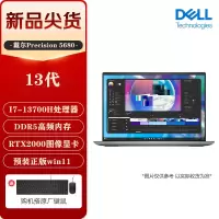 戴尔(DELL)Precision 5680 i7-13700H 32G 1TB RTX2000 Ada 8G 高色域 16英寸高性能笔记本电脑 设计师移动图形工作站