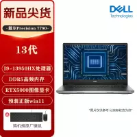戴尔(DELL)Precision 7780 I9-13950HX 128G 2TB RTX5000 16G 高色域 17英寸 4K屏 高性能笔记本电脑 设计师移动图形工作站