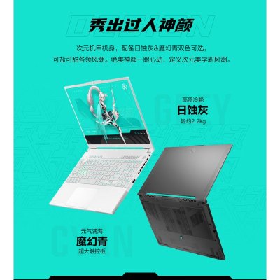 华硕(ASUS)天选5Pro 2024款 (定制锐龙R9-7940HX 32G 2TB RTX4060 2.5K 165Hz 青色)16英寸独显直连电竞屏游戏本笔记本电脑