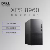 戴尔(DELL)XPS8960-38N5B 游戏台式电脑主机(酷睿13代i7-13700 16G 1TSSD+2TB机械 RTX4060显卡)黑