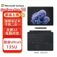 微软Surface Pro10商务版 13英寸二合一平板电脑笔记本 AI PC Win11 Pro 典雅黑 WiFi版 酷睿™ Ultra 7 16G 256G配原装键盘+触控笔