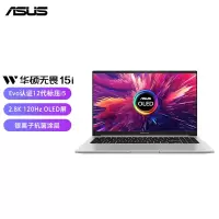 华硕(ASUS)无畏15i 2022年 全新12代英特尔酷睿i5 15.6英寸轻薄大屏办公学生笔记本电脑(I5-12500H 16G 512G 2.8K 莱茵护眼)银色