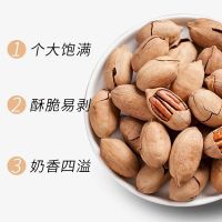 碧根果500g[袋装]大颗粒|新货碧根果奶油味坚果休闲零食山核桃干果类薄壳批发含罐装250g