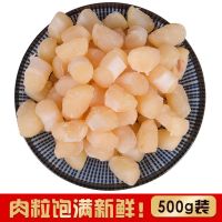 500g(丰谷渔茗店)|干贝干货瑶柱干扇贝肉海产品海鲜干货贝类批发海鲜类海味