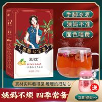 精美盒装20包【送杯子+勺子】|红糖姜茶驱寒玫瑰桂圆红枣枸杞茶补气血大姨妈量少痛经红糖水