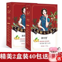 实惠盒装40包[送杯子+姜茶+勺子]|红糖姜茶驱寒玫瑰桂圆红枣枸杞茶补气血大姨妈量少痛经红糖水