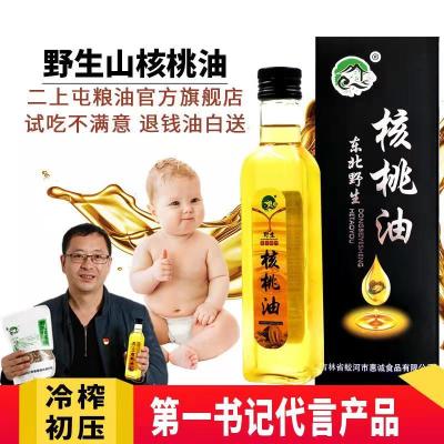250毫升1瓶|核桃油野生正品食用无添加DHA送婴幼儿宝宝儿童辅食谱量杯