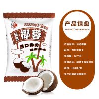 精选椰蓉100g椰丝椰蓉粉面包蛋糕饼干装饰diy椰丝球糯米糍原料