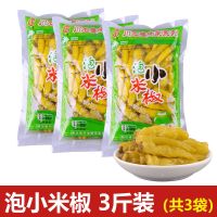 小米辣500g*3袋|泡椒小米辣袋装野山椒酸辣凤爪调料正宗剁椒小米椒泡二荆条红辣椒