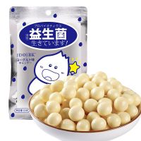 酸奶味 益生菌奶豆*2包|益生菌儿童零食奶酪休闲食品便宜好吃的宝宝奶豆小孩零食营养健康