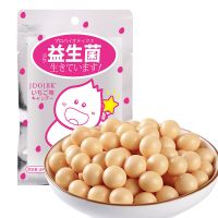 草莓味 益生菌奶豆*2包|益生菌儿童零食奶酪休闲食品便宜好吃的宝宝奶豆小孩零食营养健康