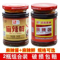 重庆万州特产麻辣鲜麻辣酱调料拌饭酱240g炒菜酱20年老味道拌菜酱