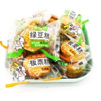 绿豆糕板栗糕板栗酥绿豆饼板栗饼老式正宗传统糕点小零食食品零食