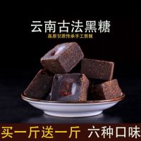 云南古法黑糖块纯手工老红糖块姜茶驱寒月子大姨妈痛经补气血