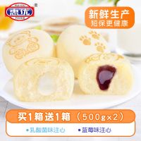 【乳酸菌味】送【蓝莓味】发2箱|乳酸菌蒸蛋糕儿童夹心糕点小零食品营养面包早餐整箱批发