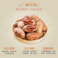 奶香大颗粒4罐[1000g]|新货薄壳美国奶油长寿果碧根果 250g/500g 零食