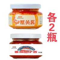 鱼子酱+蟹黄酱各2瓶【推荐款】|鱼子酱青岛特产深海番茄即食鱼子酱寿司料理罐头拌饭酱