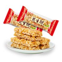 [1000g]福建特产花生酥传统休闲零食花生酥糖花生糖218g