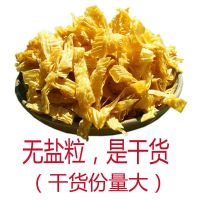 豆皮3斤(1500g) 8-9成干货(无盐巴)|豆皮无盐干货豆制品 多规格 干油豆腐皮花丝人造肉腐竹皮凉拌批发