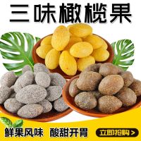 九制甘草橄榄闽南特产500G/250g/150g蜜饯果干消食开胃休闲食品