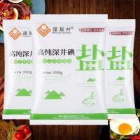 食用盐精制加碘盐巴500克整箱深井食盐家用批发炒菜腌制盐调味料