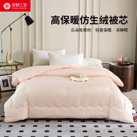 吉祥三宝家纺高保暖仿生绒被芯宿舍单人学生被芯四季通用纤维棉被