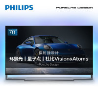 飞利浦(PHILIPS)70PD9000/T3 70英寸保时捷设计AI声控量子点环景光4K超清6+64G蓝牙液晶智能电视