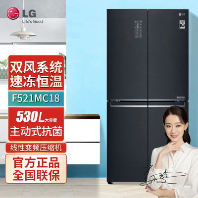 LG F521MC18 530升大容量十字对开四门冰箱主动除菌 超薄机身风冷无霜变频冰箱曼哈顿午夜黑