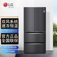 LG F531MC11B 541升法式多门电冰箱风冷无霜直流变频 节能家用 智能电脑控温 午夜黑