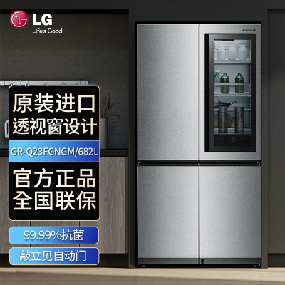 LG玺印冰箱GR-Q23FGNGM 682升大容量原装进口敲立见对开门中门冰箱 自动开门 流光银色 智能电脑控温