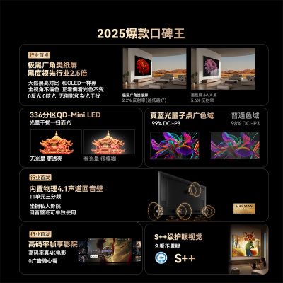 创维电视 100A5F