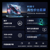 酷开 85P31(新老能效混发)