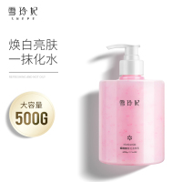 雪玲妃烟酰胺樱花身体乳女保湿滋润秋冬全身补水露香体润肤乳霜男