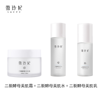 雪玲妃精华水乳护肤套装秋冬补水清爽控油化妆品正品全套女男保湿学生保湿锁水三件套