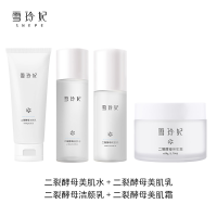 雪玲妃精华水乳护肤套装秋冬补水清爽控油化妆品正品全套女男保湿学生洁颜锁水四件套