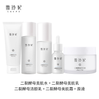 雪玲妃水乳护肤套装秋冬补水清爽控油化妆品正品全套女男保湿学生