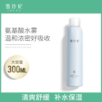 雪玲妃复活草保湿喷雾补水保湿焕亮柔润肌肤爽肤水